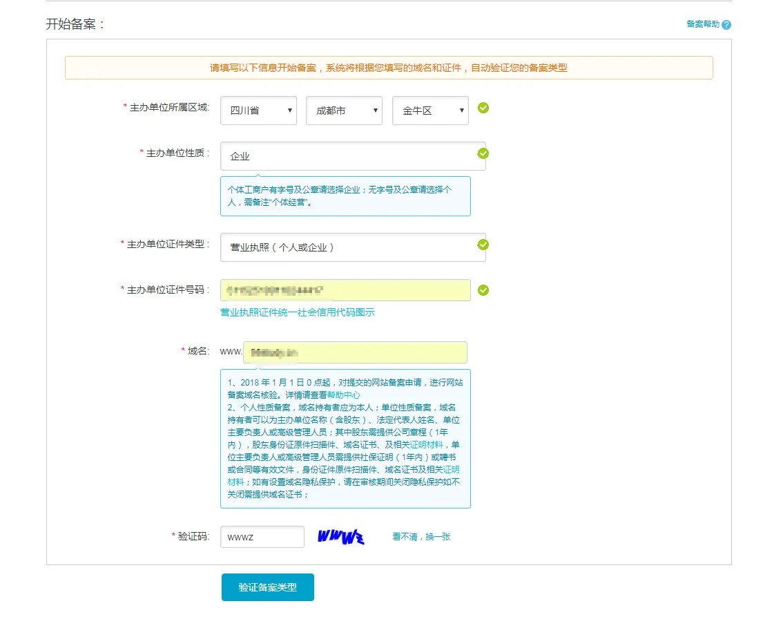 阿里云云虚拟主机需要备案吗