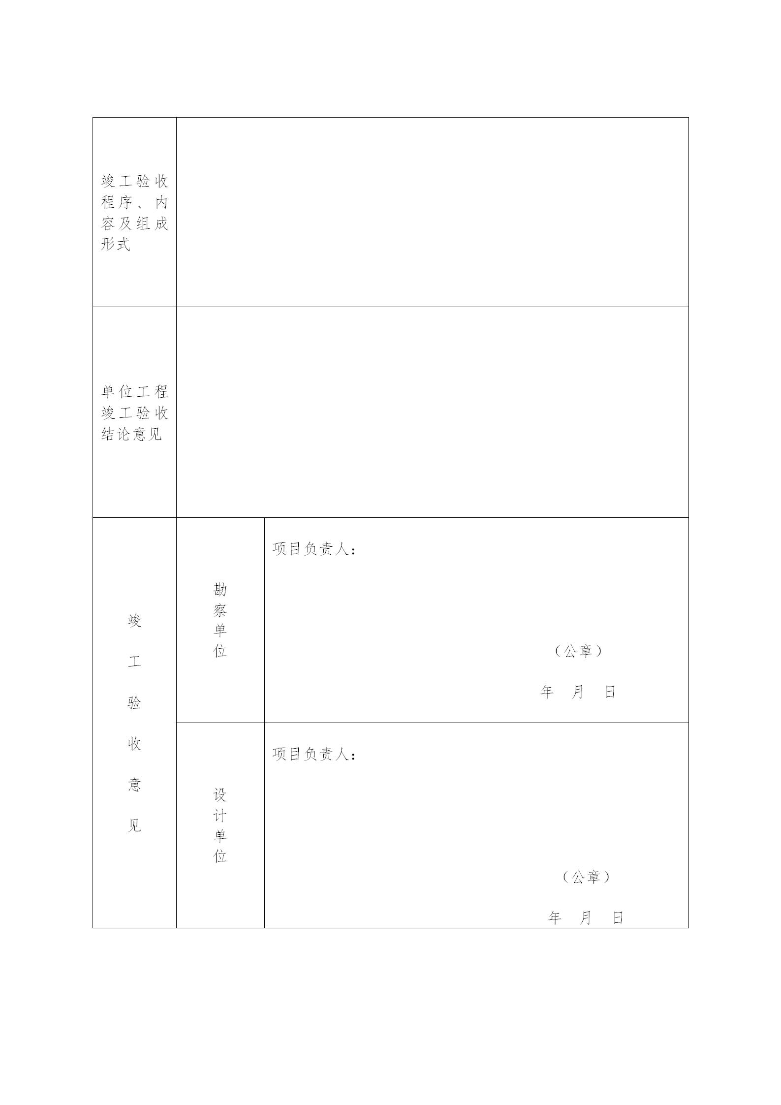 武汉建委验收备案