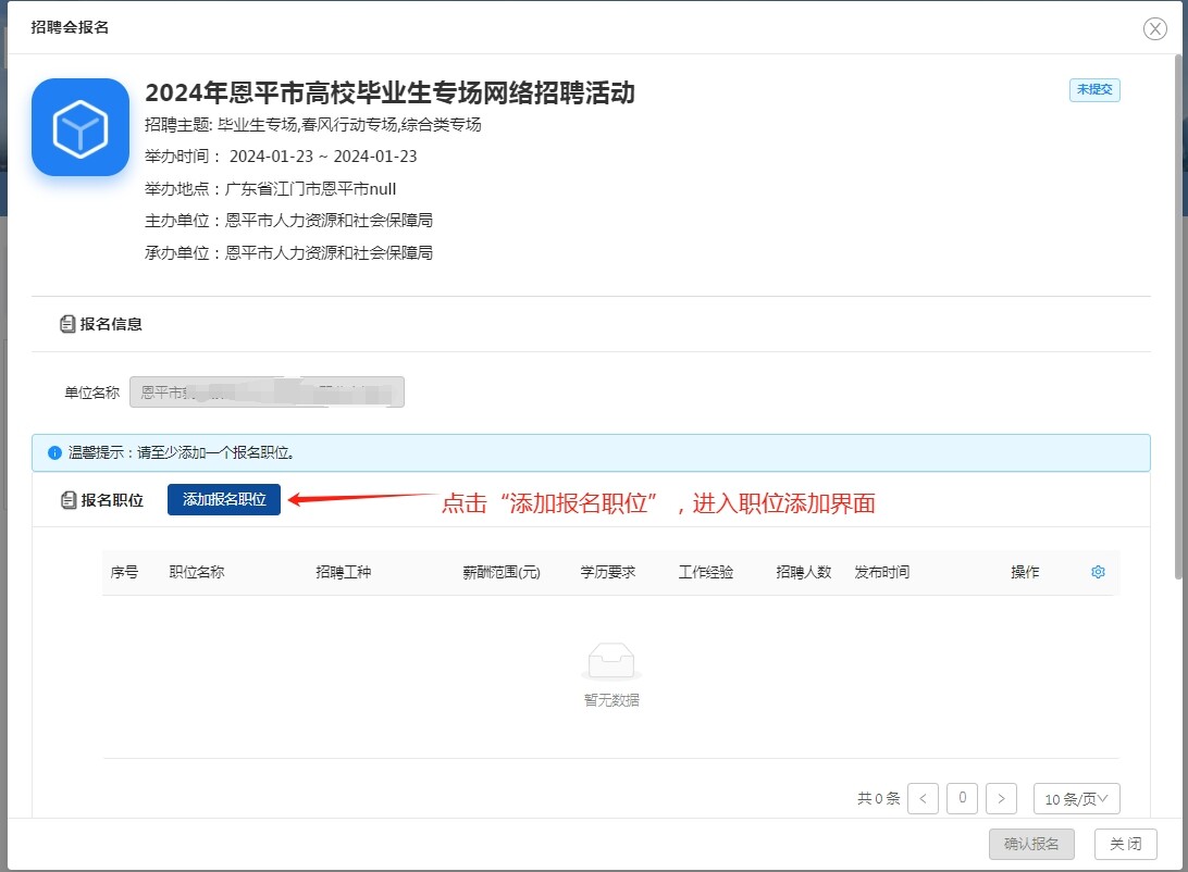 招聘网备案