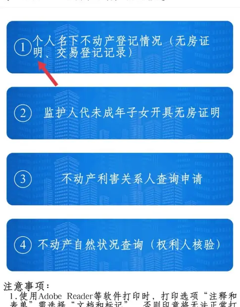 怎么查深圳房地产项目备案信息