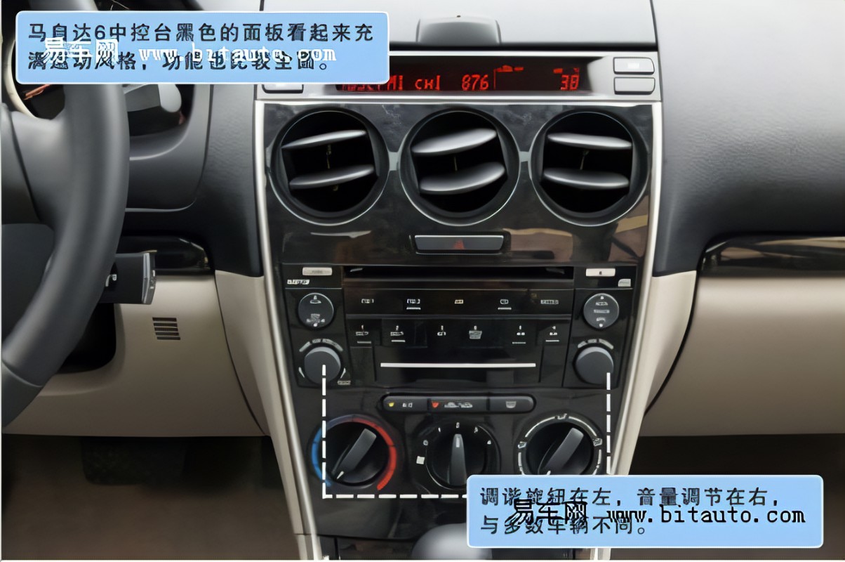 马自达六中控锁主机