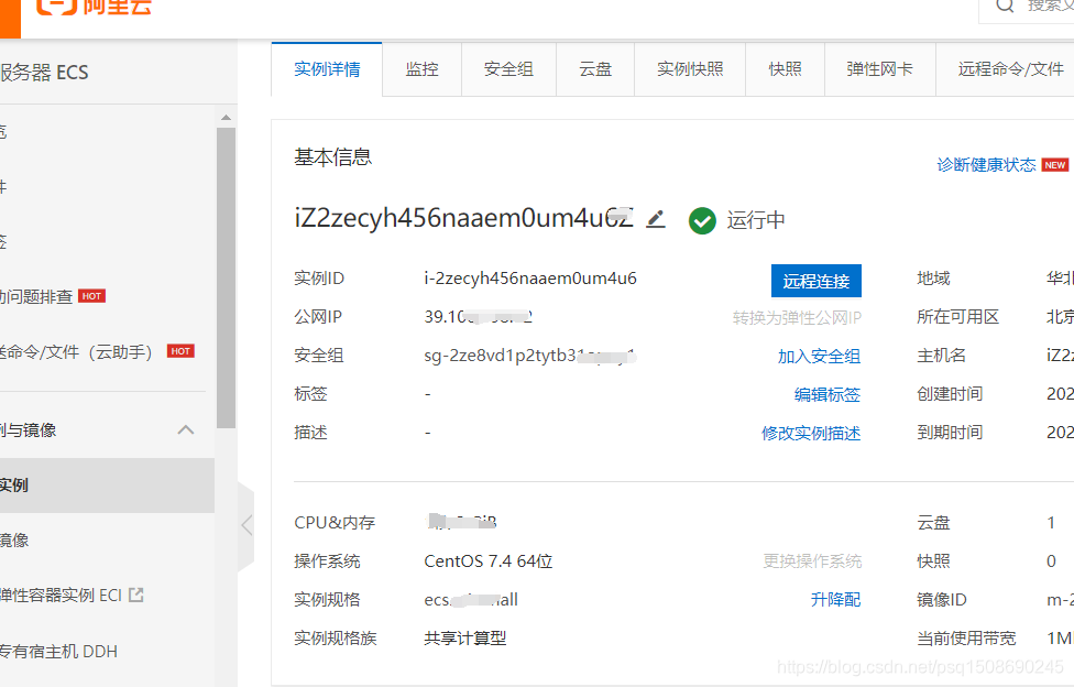 阿里云虚拟主机搭建多个域名