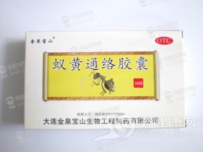 蚁黄通络胶囊在药监局有没有备案