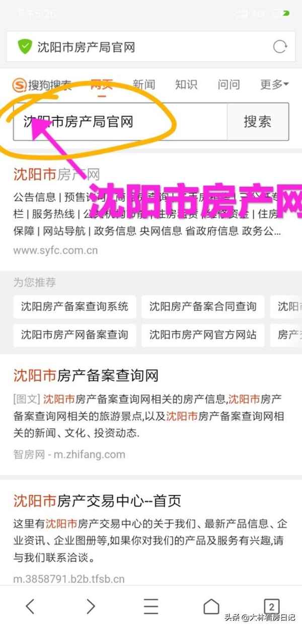 哪里可以查房地产的备案价格