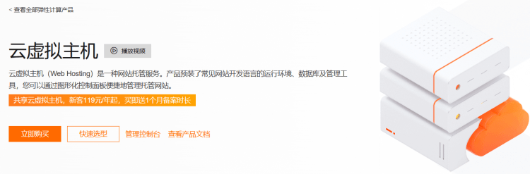 阿里云虚拟主机子域名