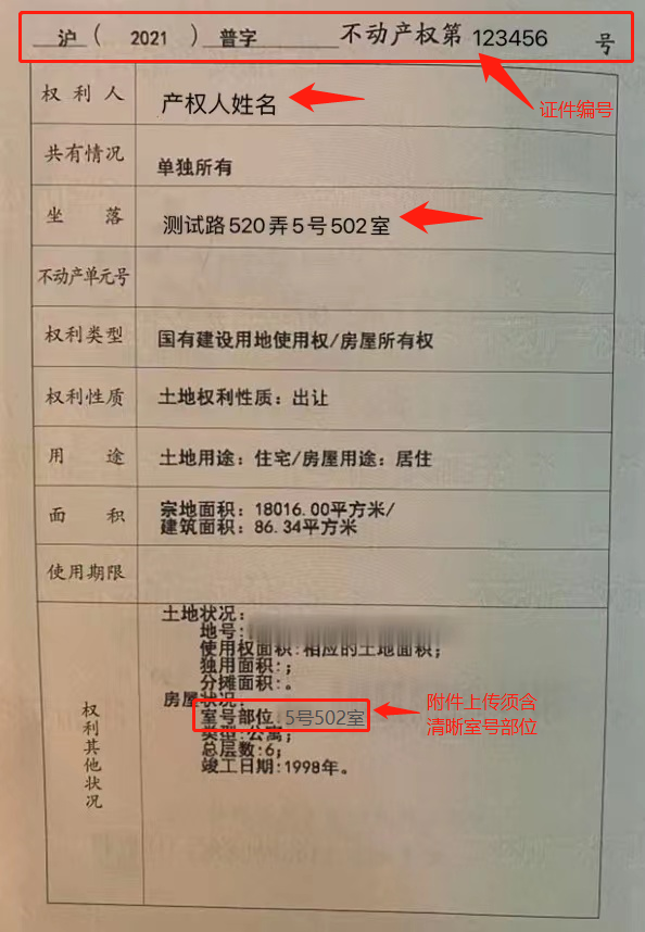 东莞房屋备案证明吗