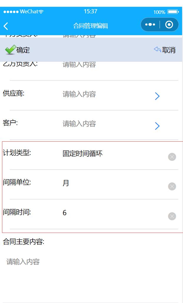 青岛续签合同需要再做备案吗