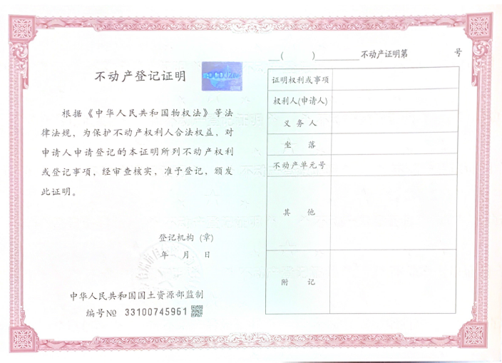 房产备案显示预抵押未限售
