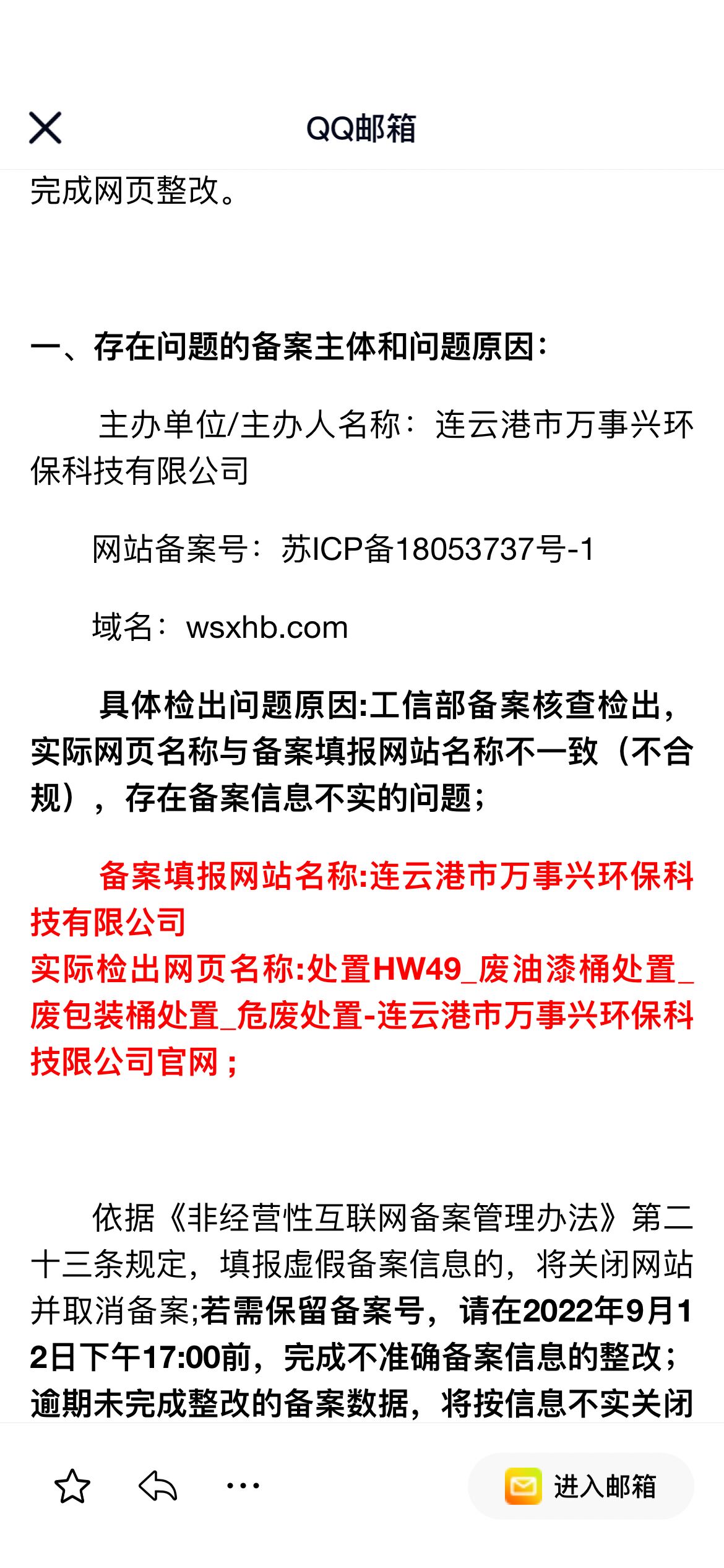 万一你投的平台不能备案