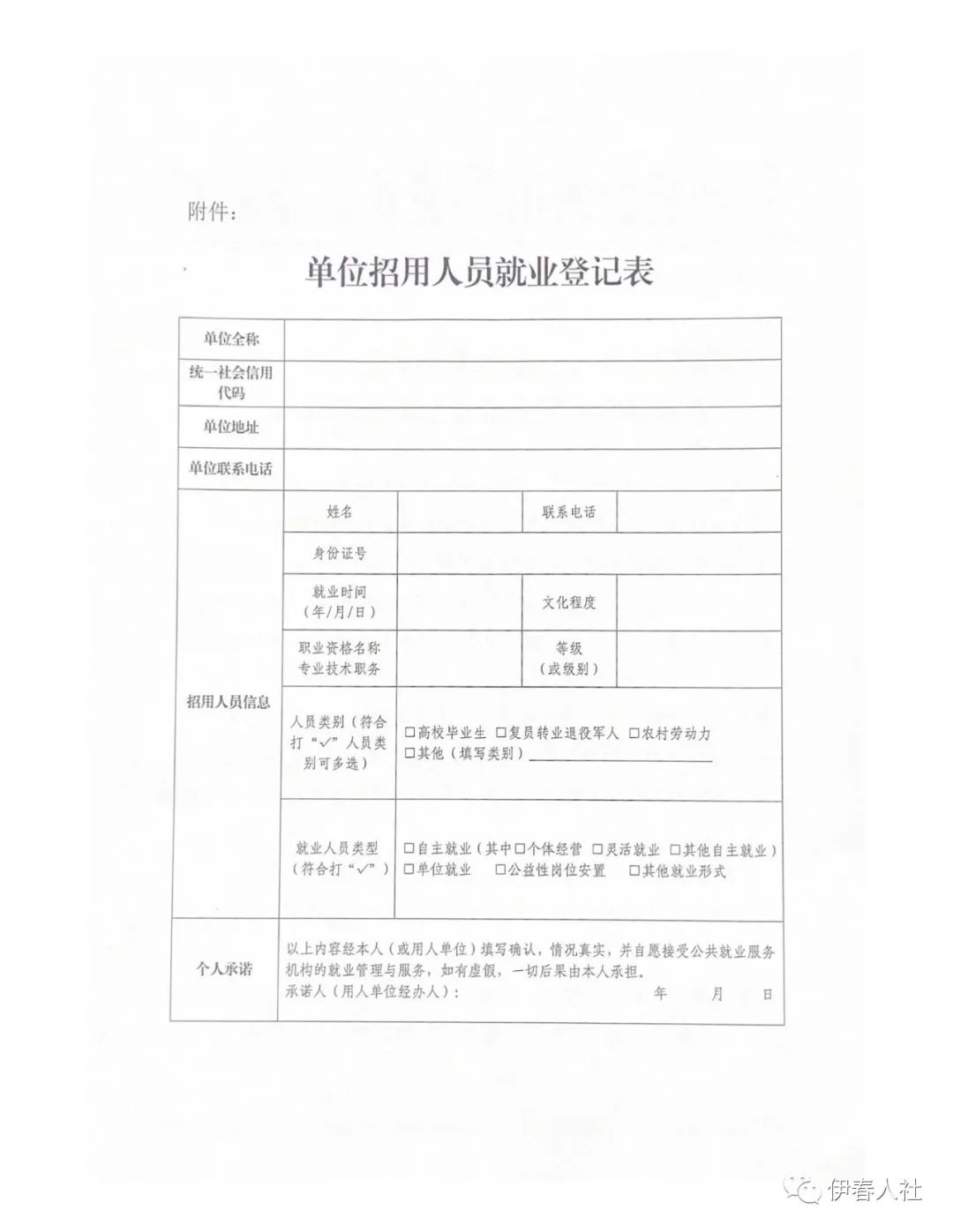 长春劳动用工备案名册查询服务