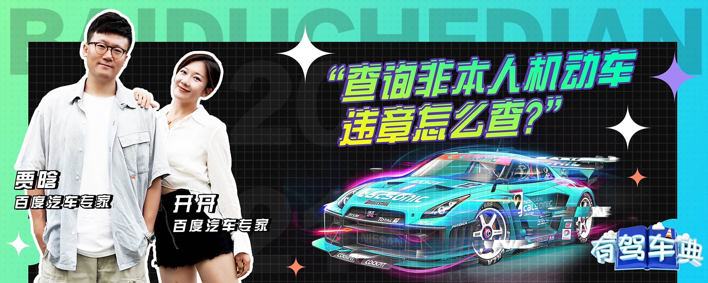 机动车不在本人名下如何备案