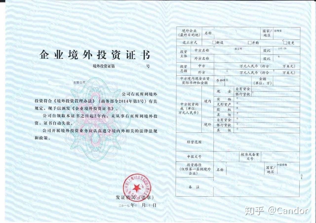 北京境外汇款备案