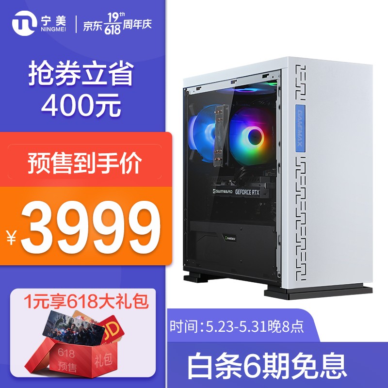 可以玩吃鸡的电脑主机多少钱