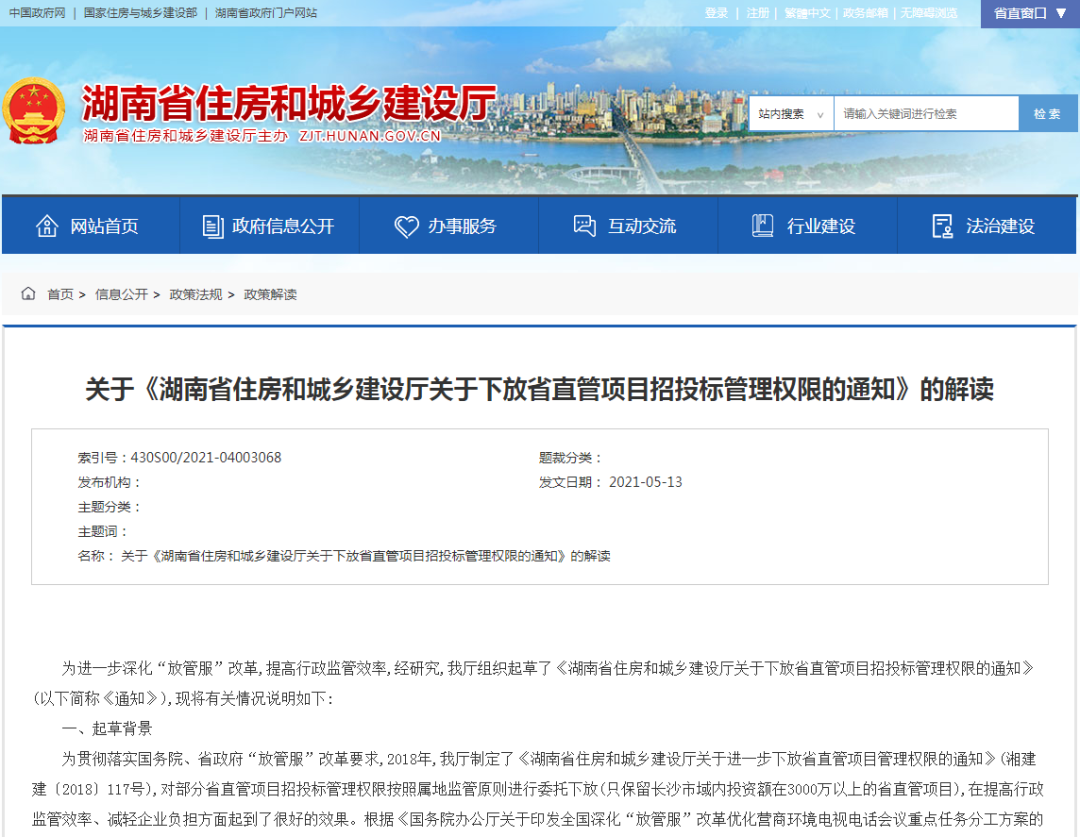 长沙招标备案在哪里
