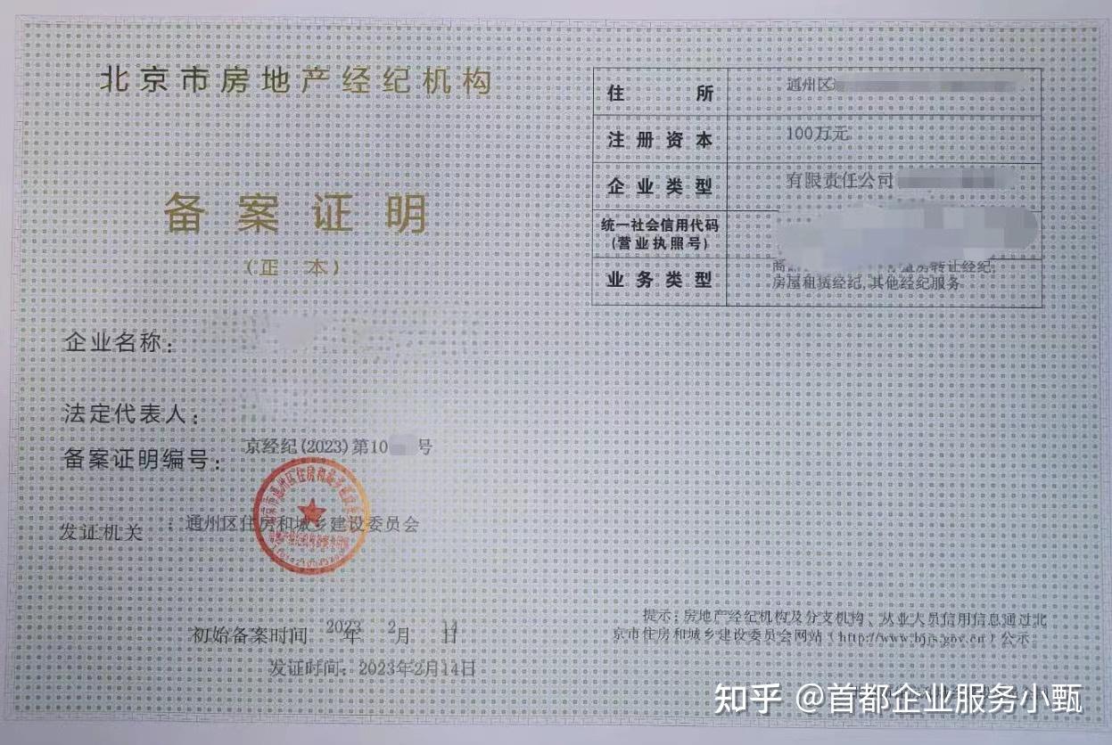 关于宣城房地产备案问题