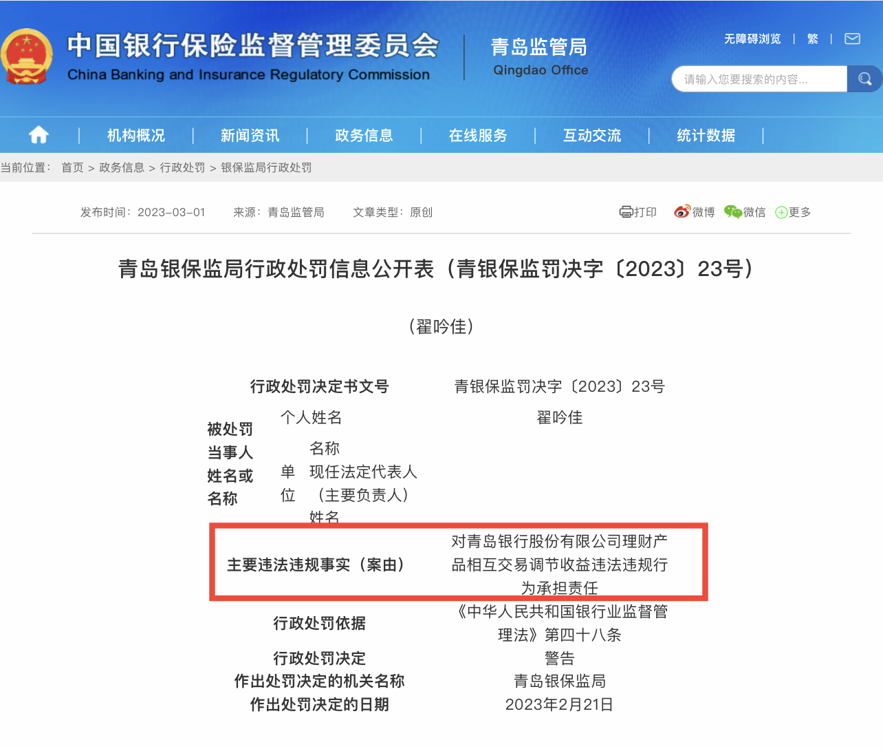 财富公司卖的理财产品在哪里备案