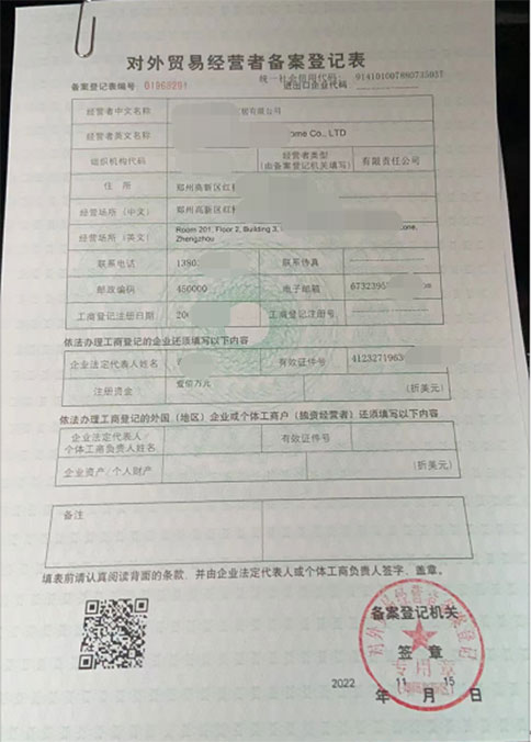 郑州投资备案