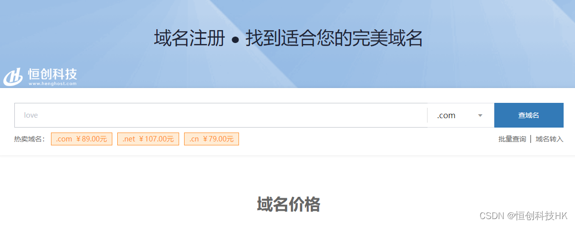 服务器域名备案是什么