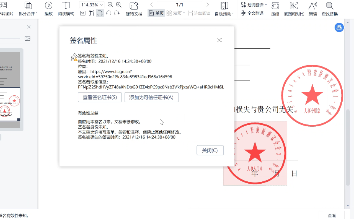 青岛公司公章备案在哪
