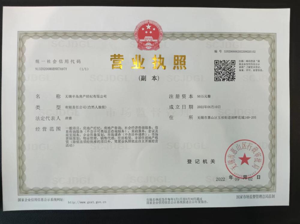 房地产中介备案到什么部门办理