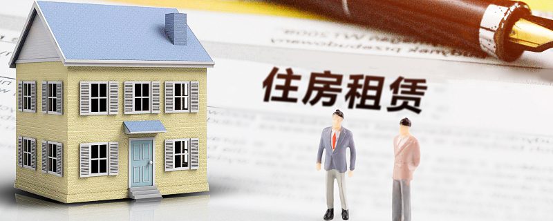 没有房产证能否办理房屋出租备案