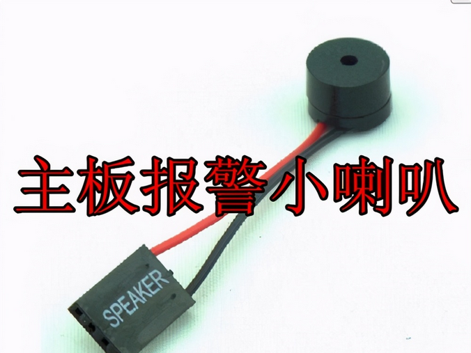 主机是不是响一声
