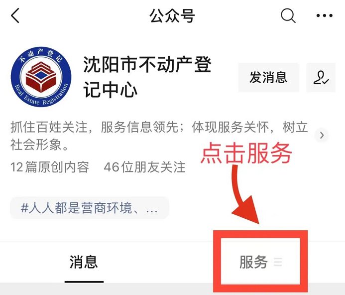 沈阳买房备案需要材料