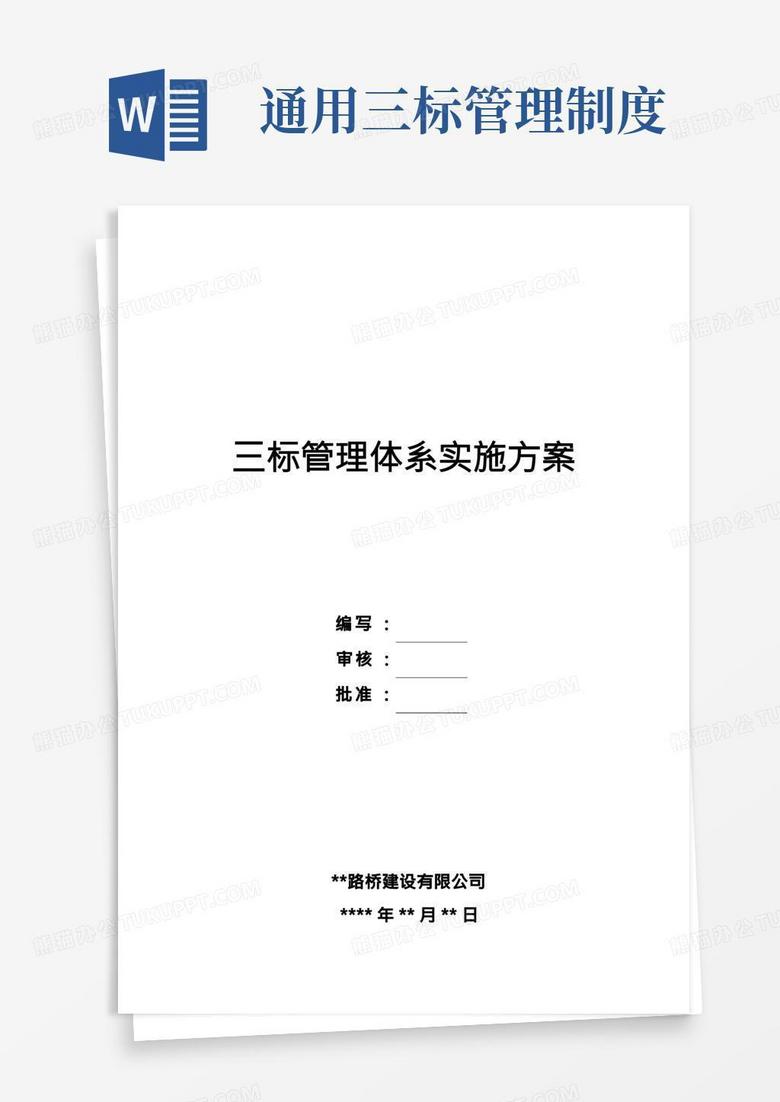 企标备案流程三方协议