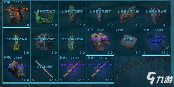 方舟非专业主机超时