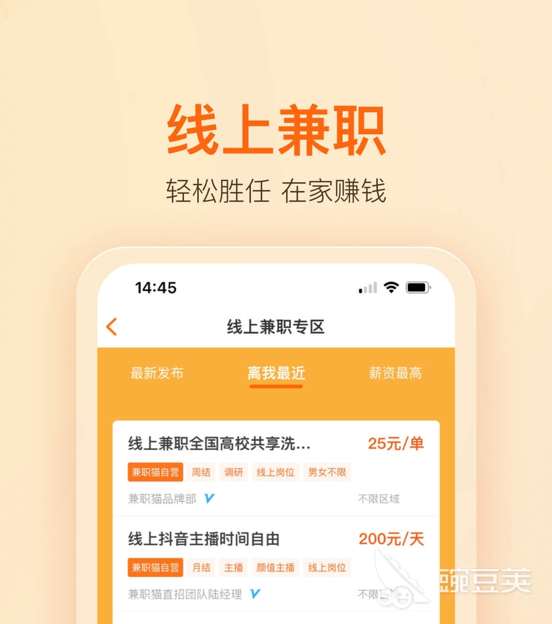 网上兼职要备案