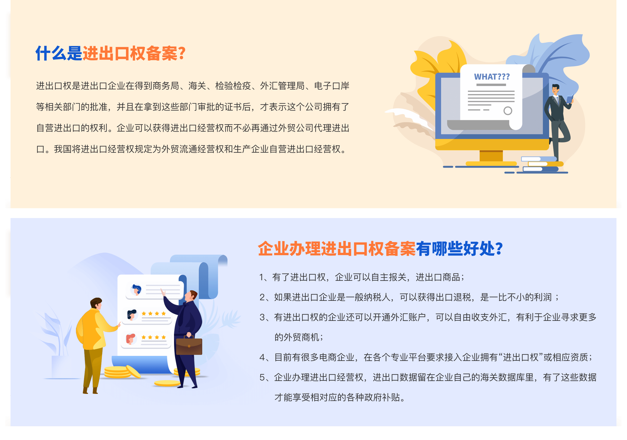 泰兴进出口权备案办理流程