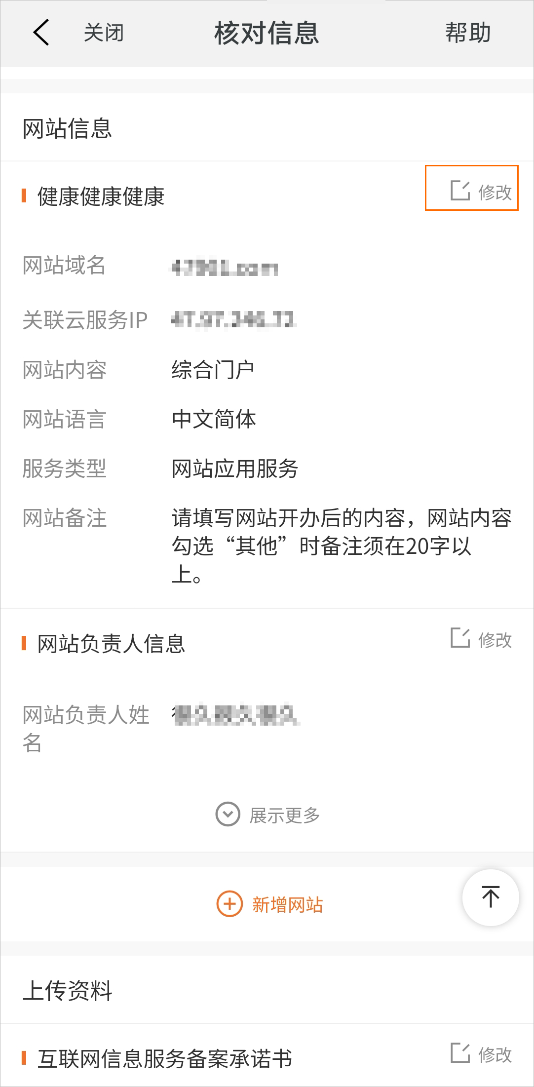 金融局备案前置审批文件