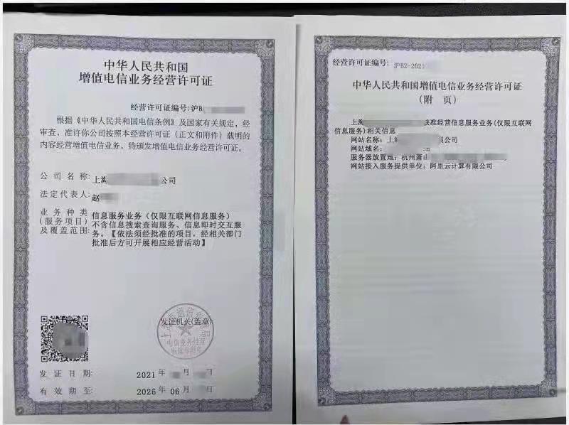 icp备案和icp证有什么区别