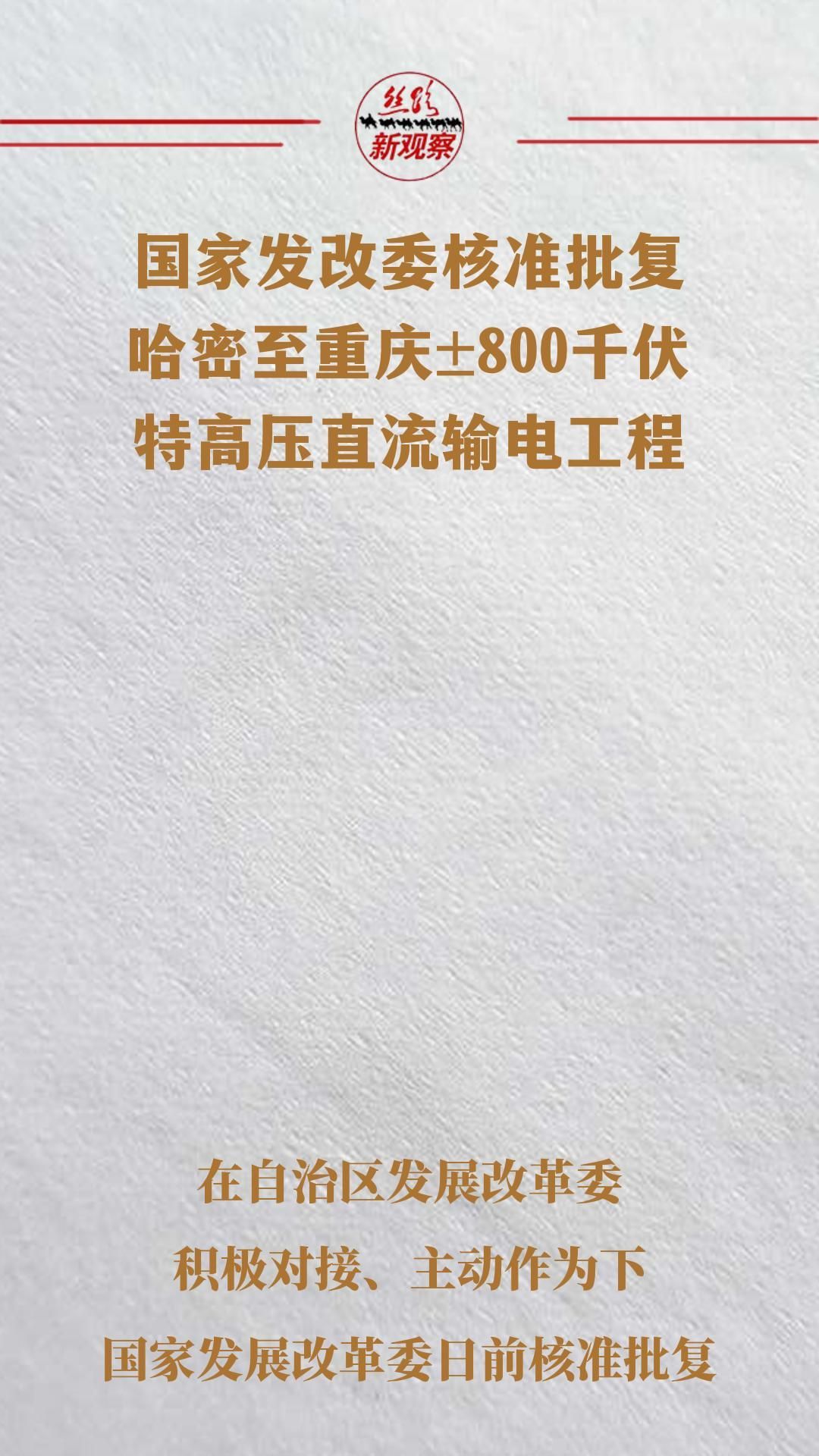 为什么要在发改委项目备案