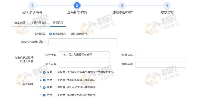 青岛办理材料备案证需要什么