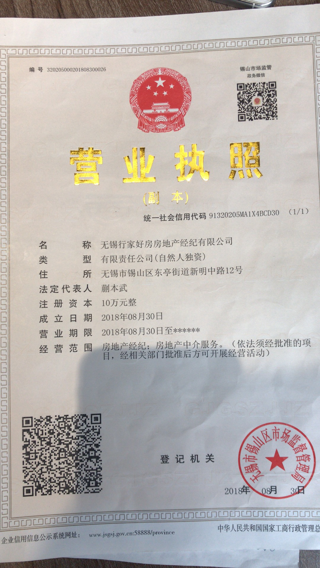 房地产核准改备案