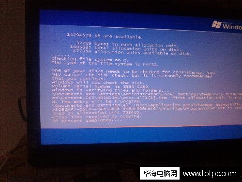 主机一晃动死机