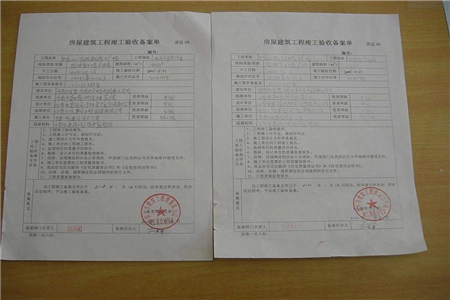 办了房产证还有备案信息