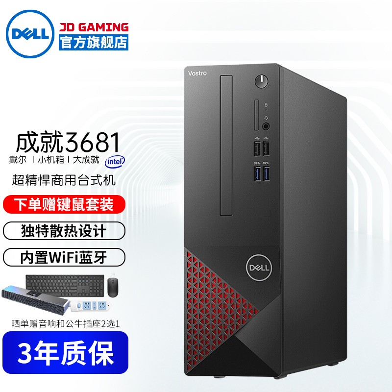 家庭办公主机那款好