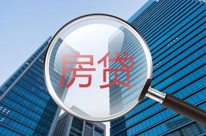 房产贷款是不是应该先备案