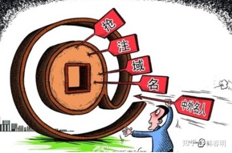 关于域名与商标冲突的法律思考