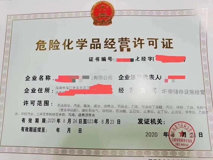 青岛易制毒备案