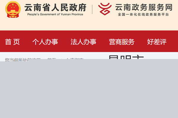 昆明市商品房备案
