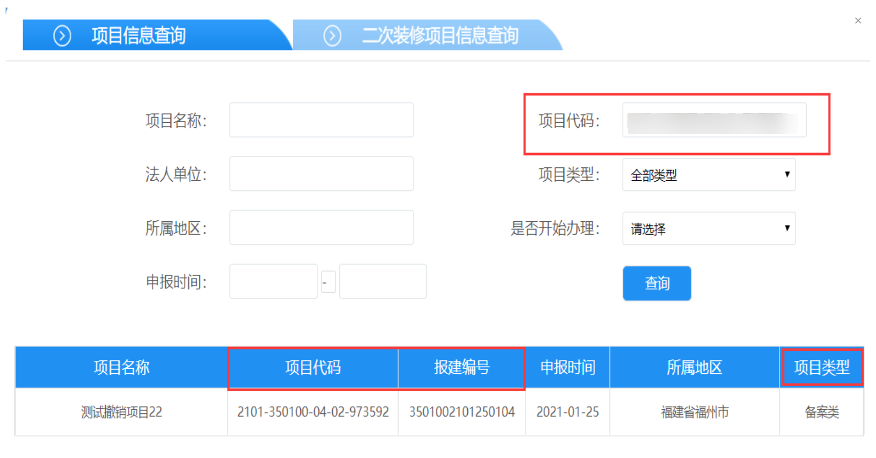 巳备案的理财平台