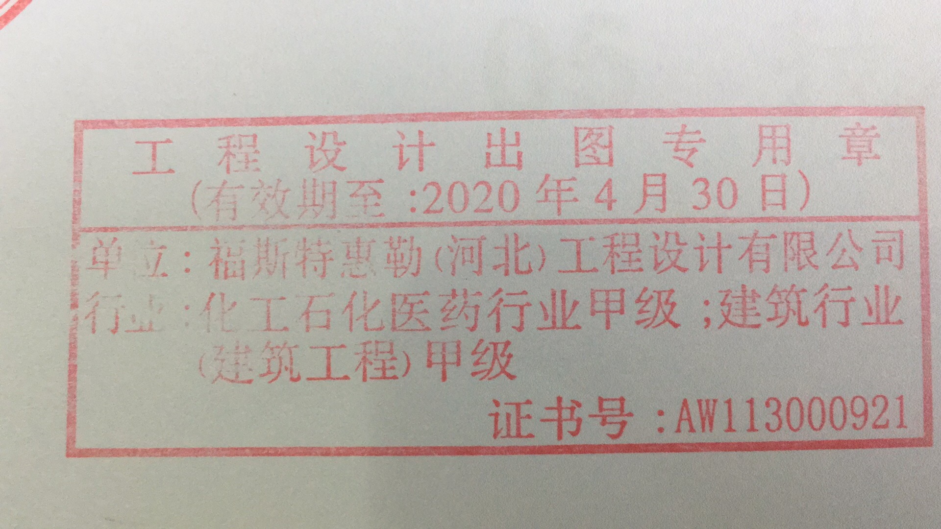 河北省勘察设计协会备案