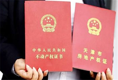 房东没有房产证怎么办理网签备案