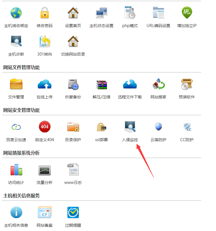 虚拟主机绑定域名有时不能访问