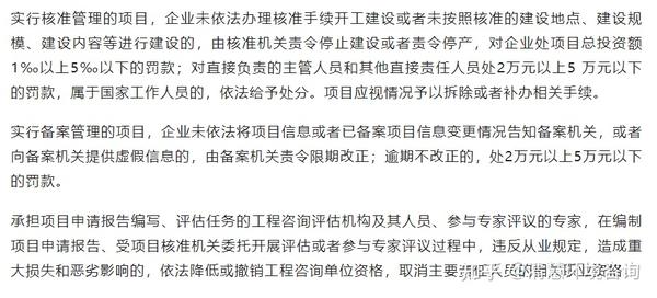 环保备案管理要求