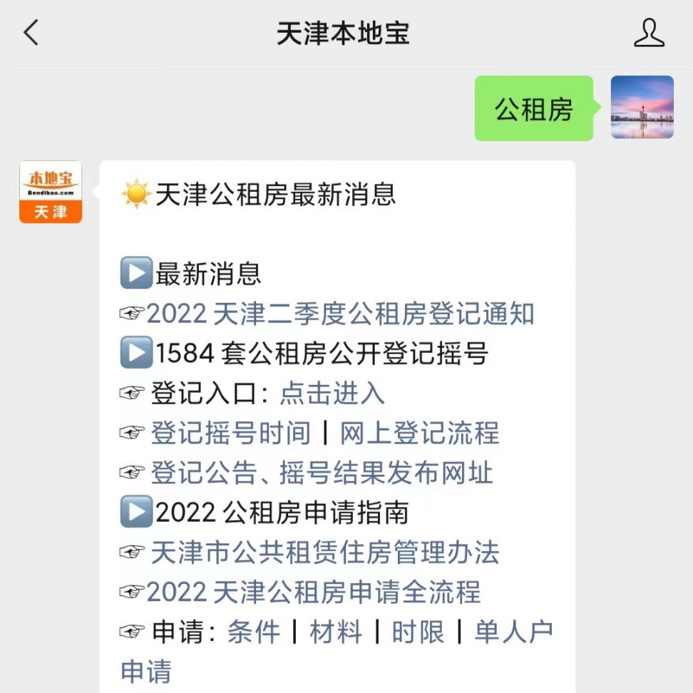 天津西青区在哪房屋租赁备案
