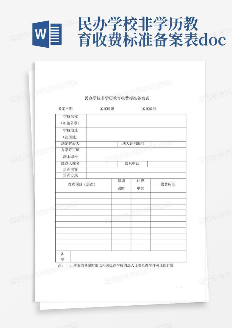 民办大学教育部备案的
